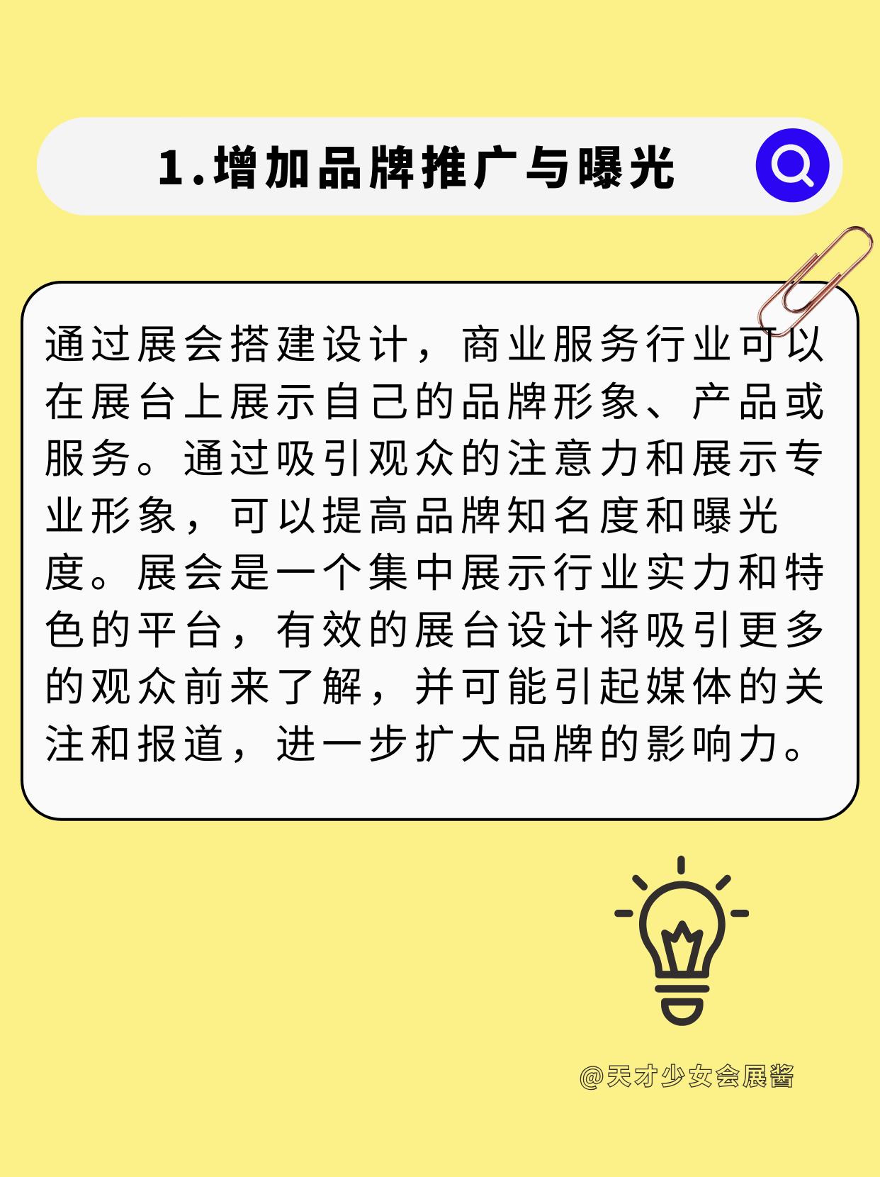 敲黑板|展会设计搭建到底能给企业带来什么？