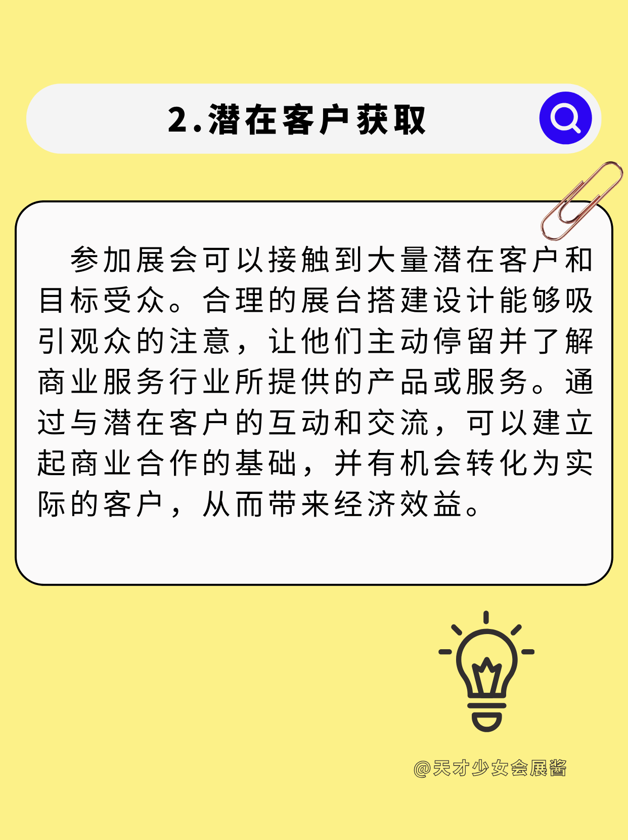 敲黑板|展会设计搭建到底能给企业带来什么？