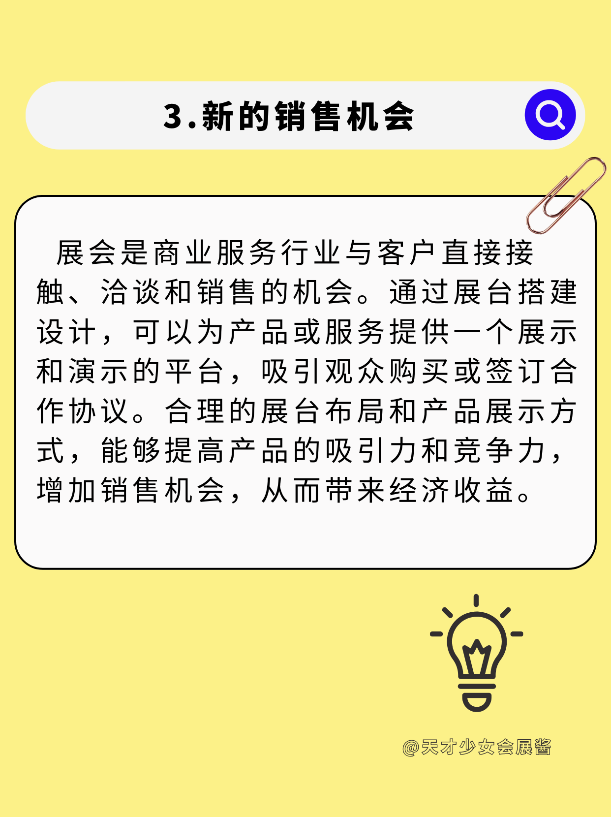 敲黑板|展会设计搭建到底能给企业带来什么？