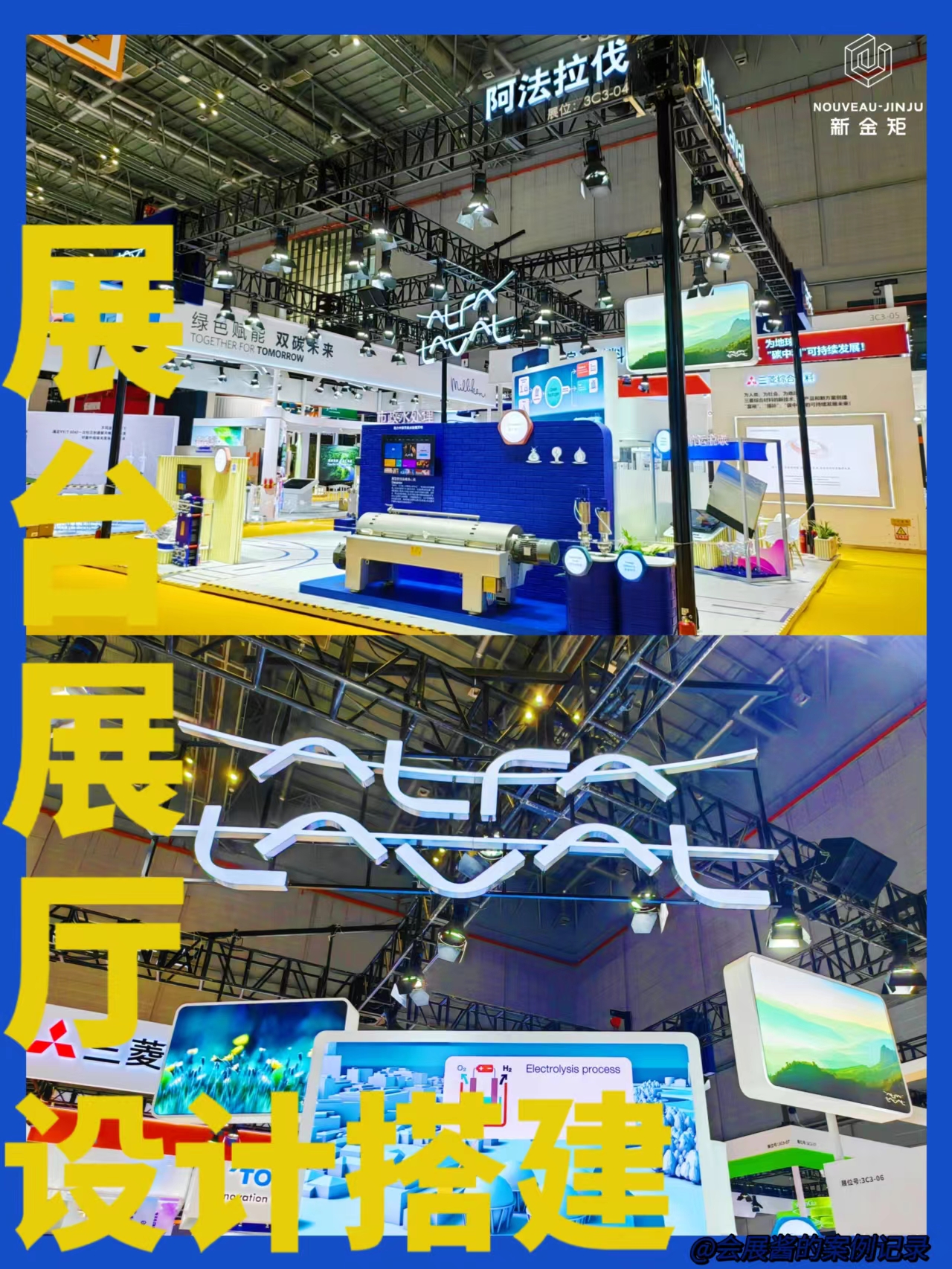 2023进博会宝藏展台提前放送‼️蓝色系yyds