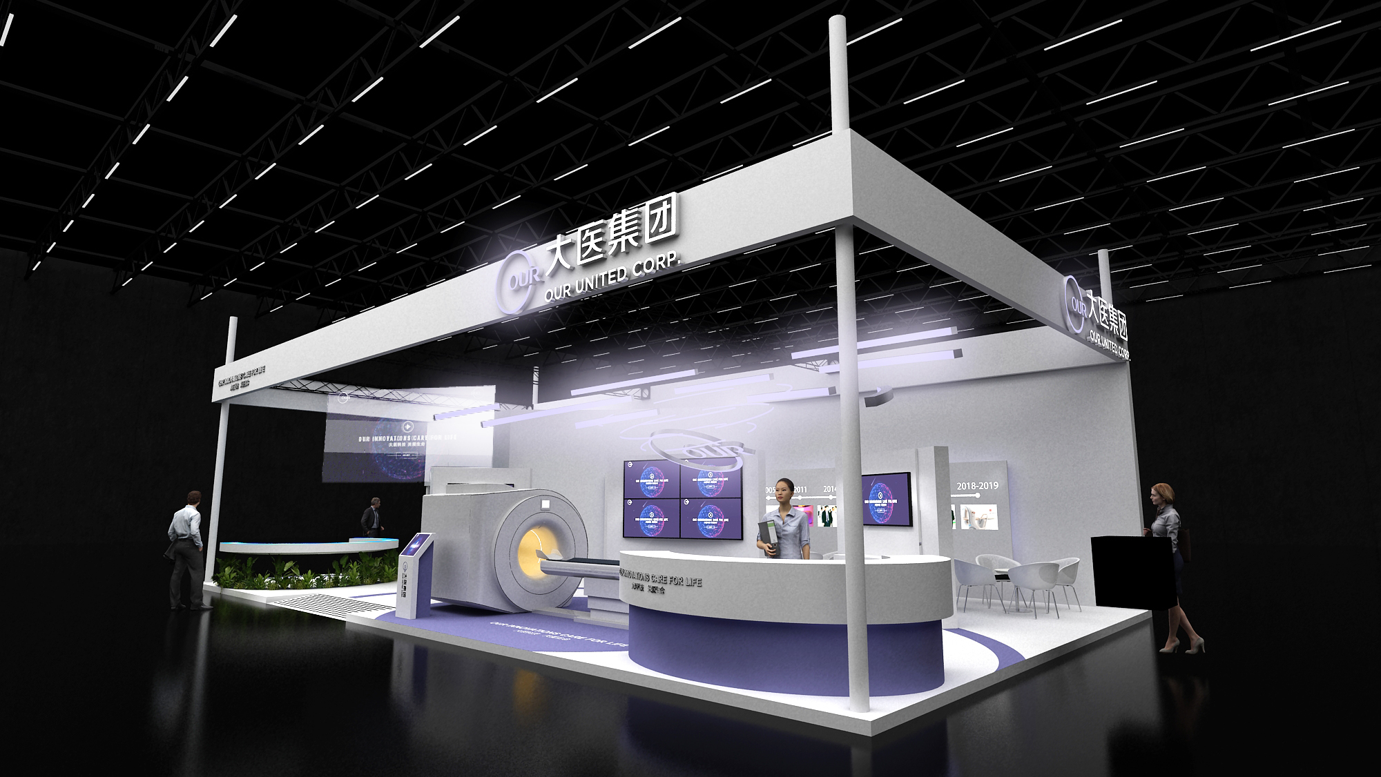 英国保健用品展展台搭建