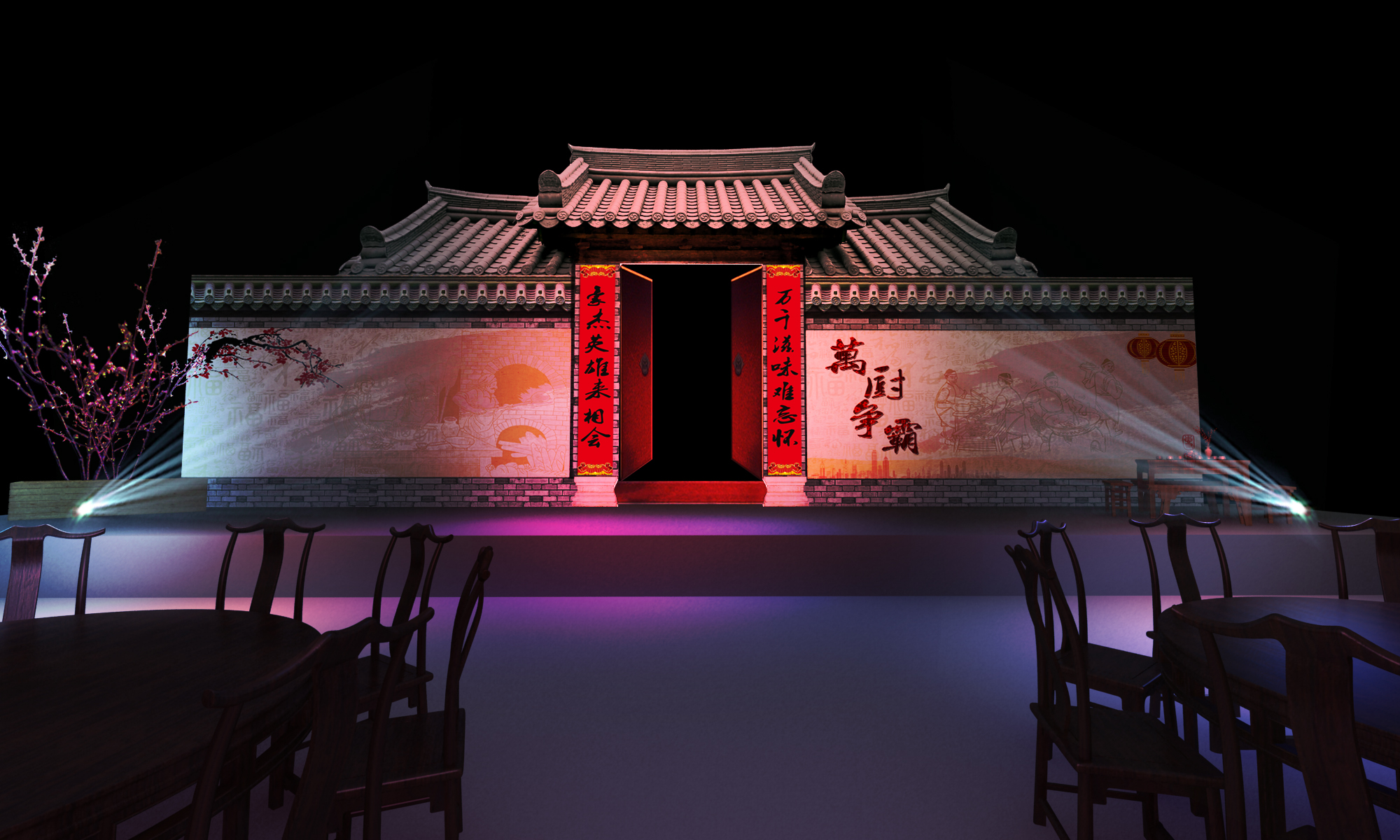 万豪集团 中厨大赛