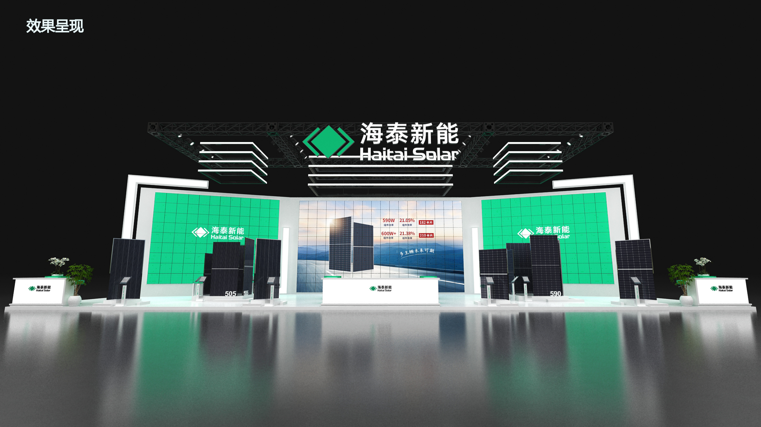 海泰新能
