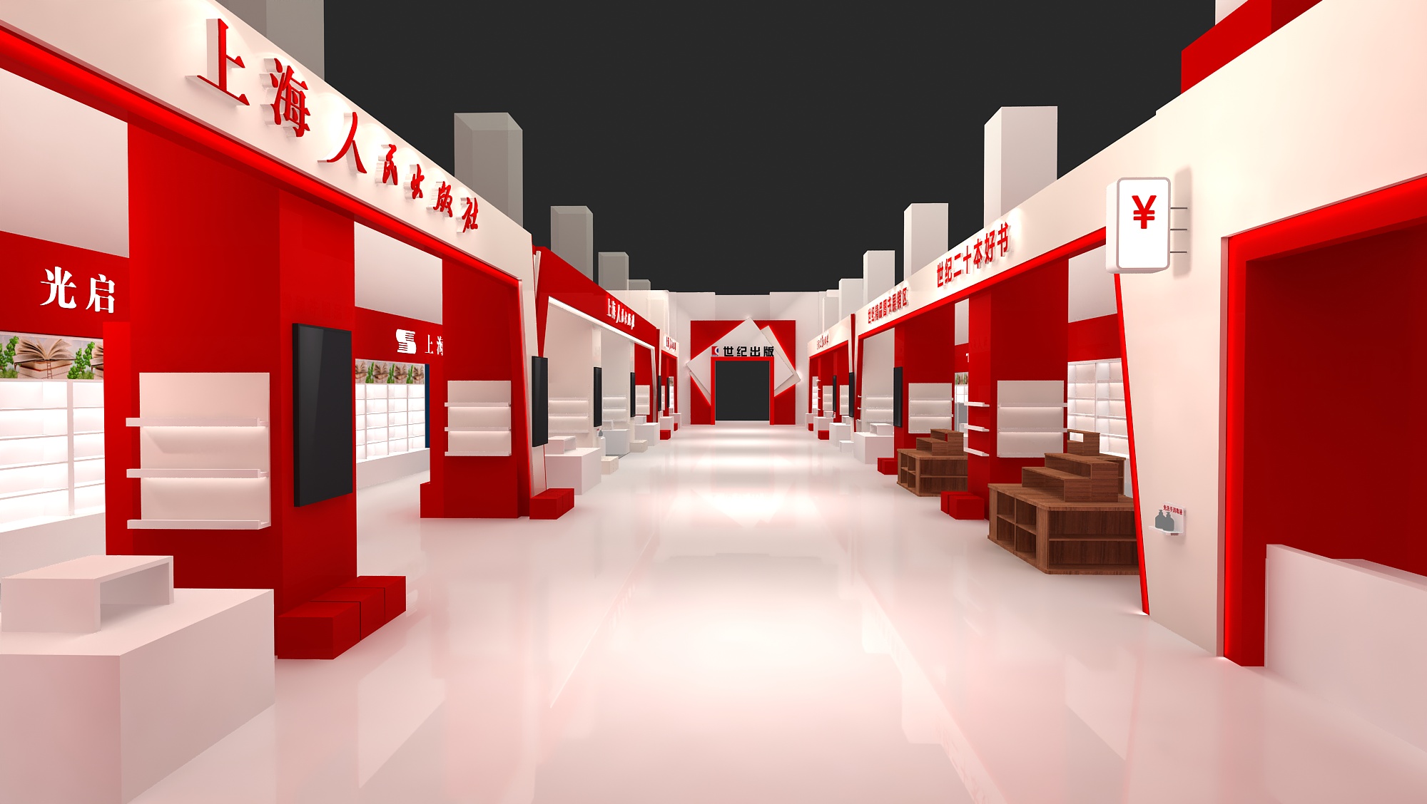2021上海书展-世纪出版社