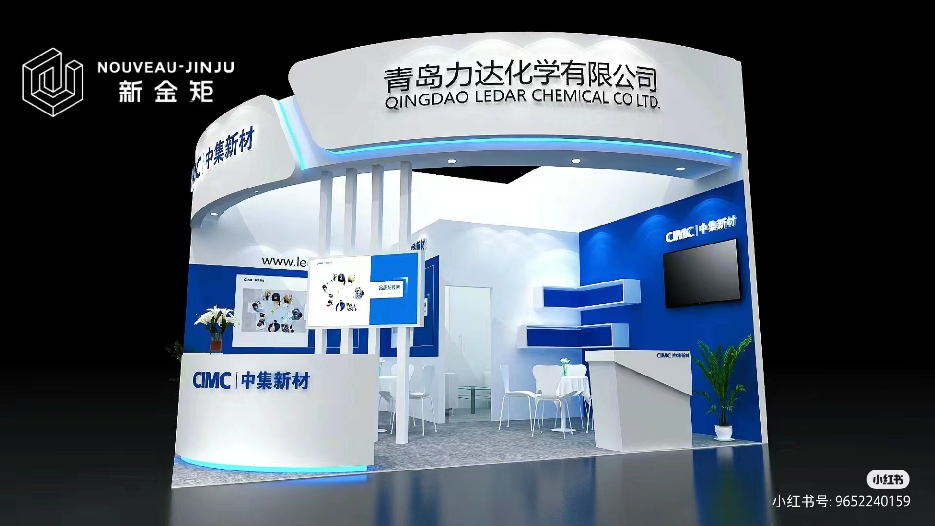 国际胶展-中集新材企业