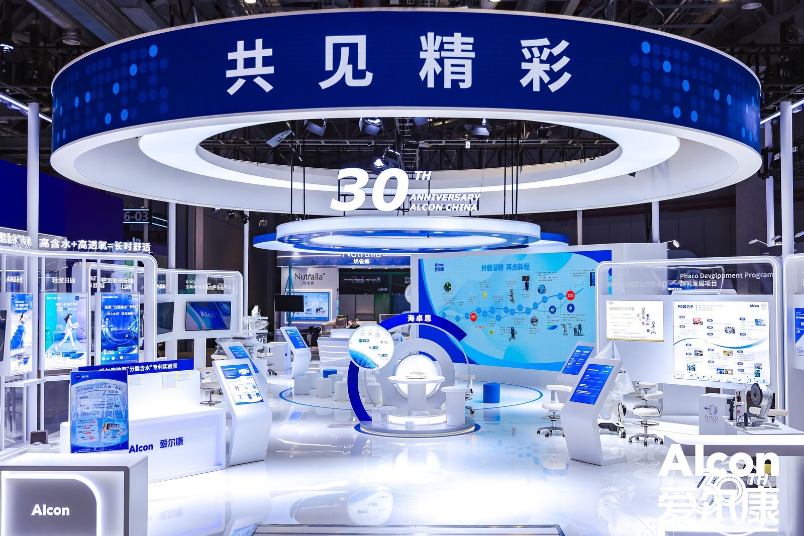 2025进博会爱尔康