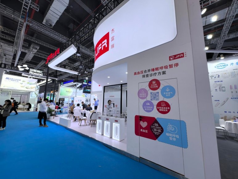 2025上海CMEF杰富瑞