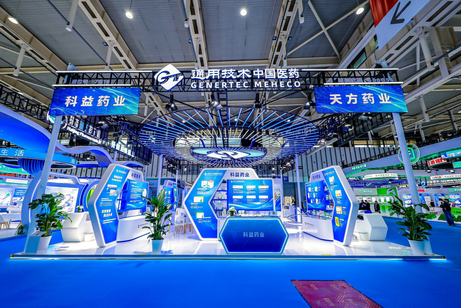 2025第91届全国药品交易会中国医药