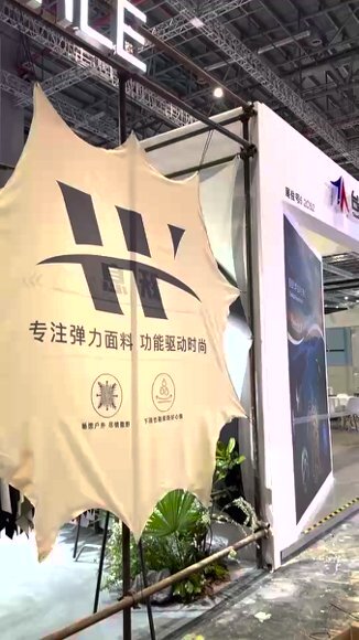 2025法兰克福纱线展皇威纺织